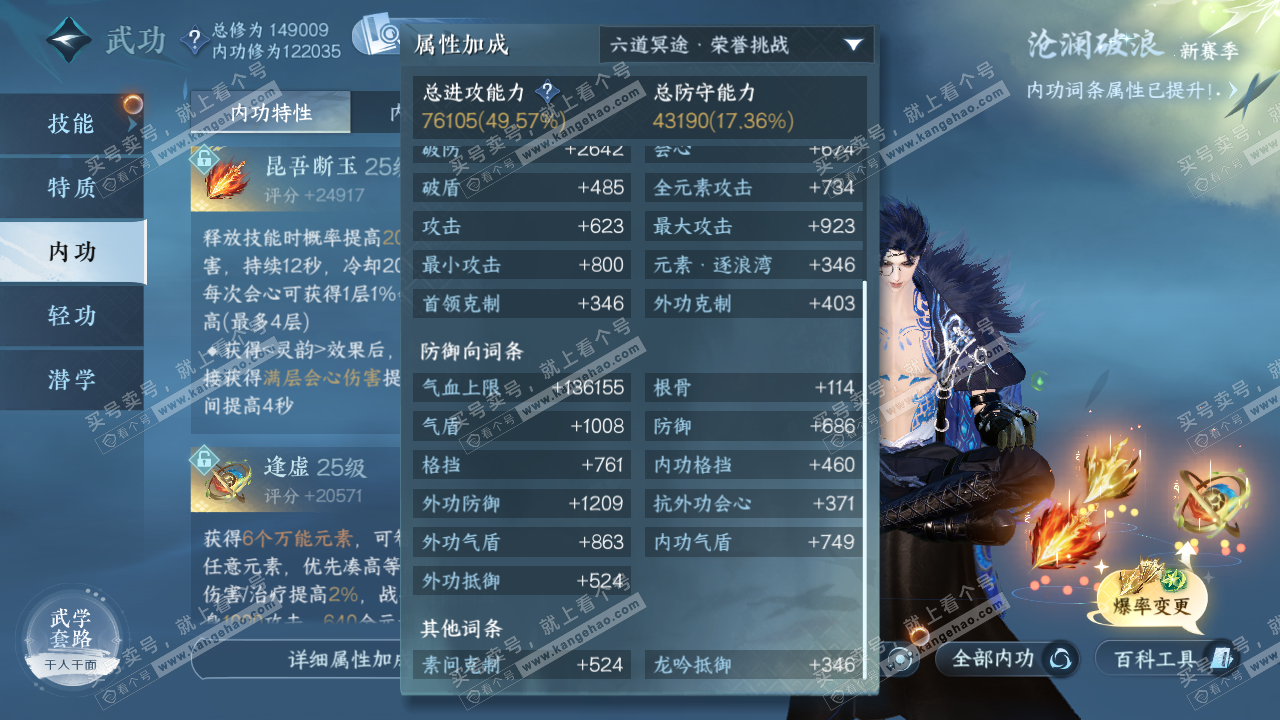 NSH321764逆水寒手游账号详情图14 NSH321764逆水寒手游账号详情图14