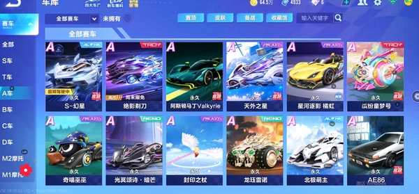 QQ飞车手游账号安卓QQ详情看图