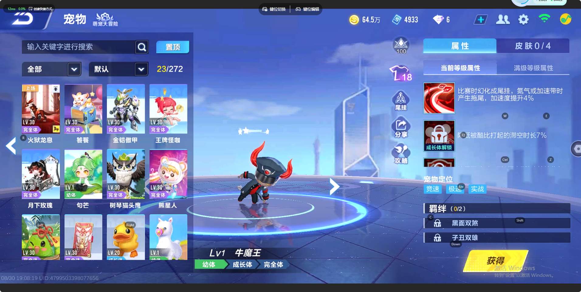 FCS34623QQ飞车手游账号详情图3