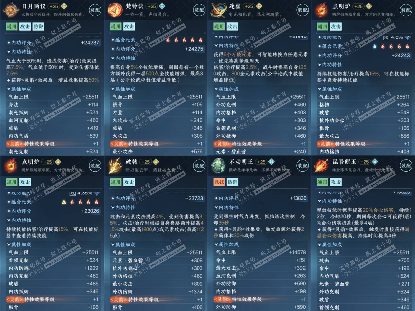 NSH321767逆水寒手游账号详情图9 NSH321767逆水寒手游账号详情图9