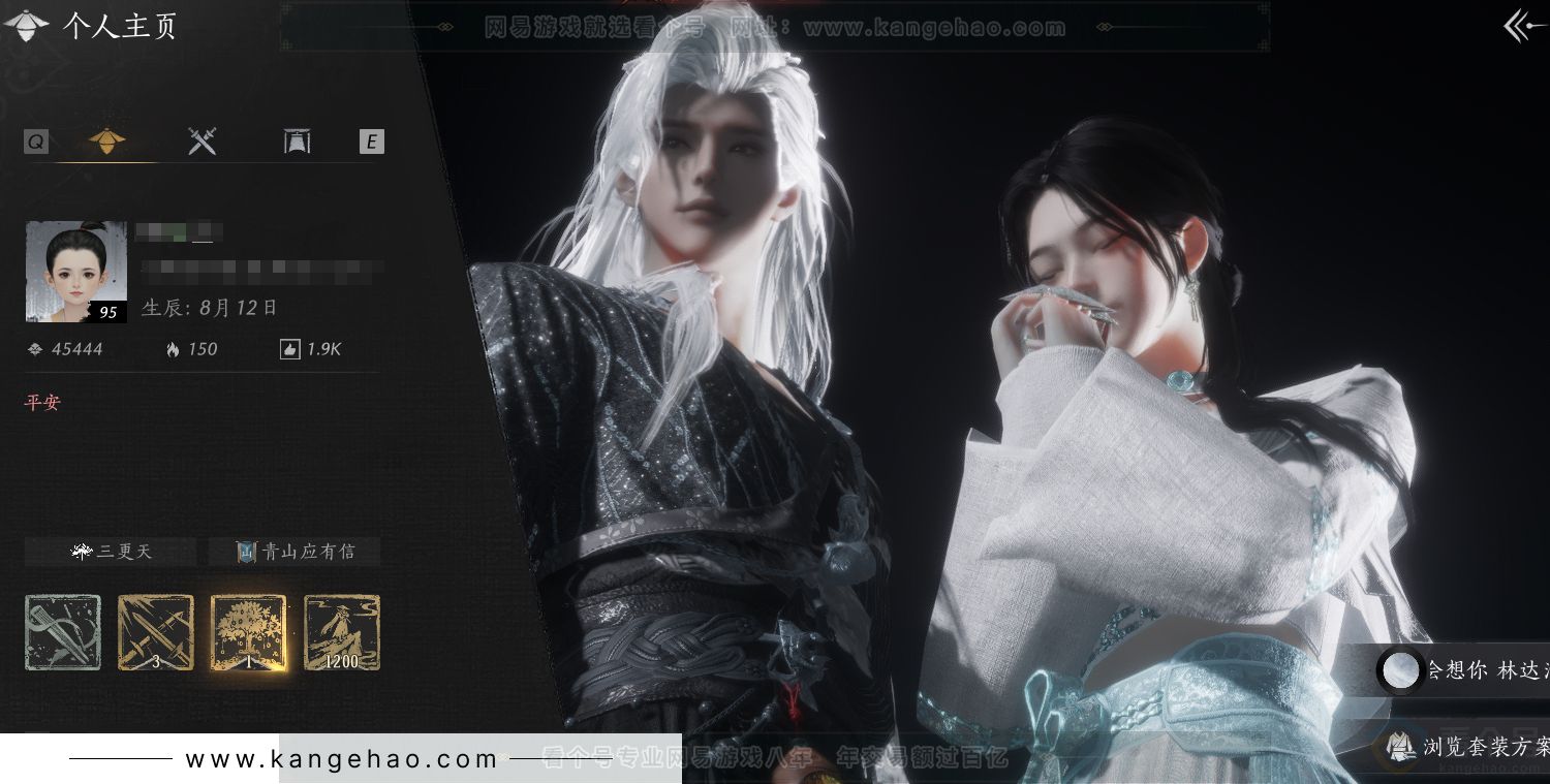 YYS31894燕云十六声账号详情图1