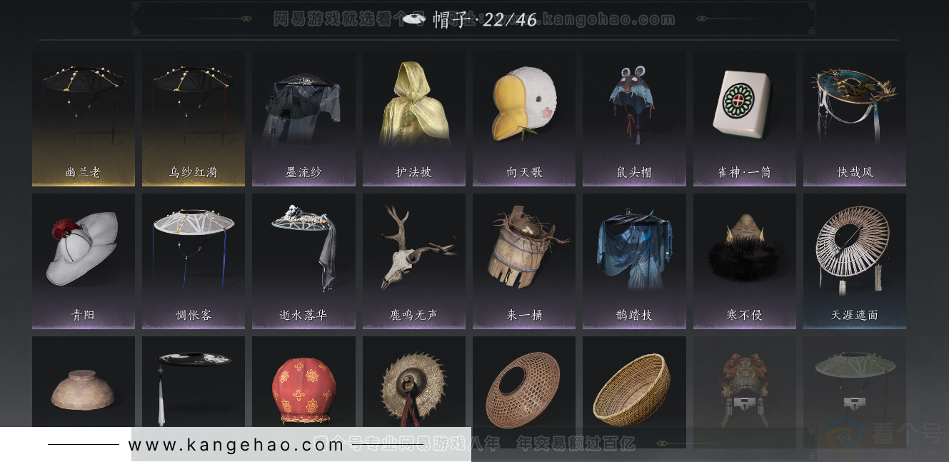 YYS31894燕云十六声账号详情图19