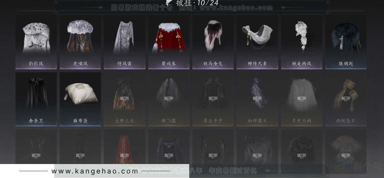 YYS31894燕云十六声账号详情图21