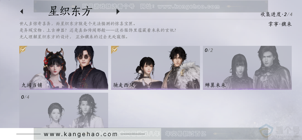 YYS31894燕云十六声账号详情图15