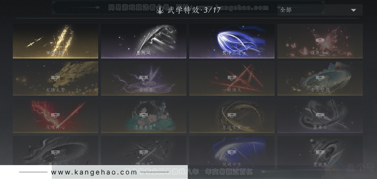 YYS31894燕云十六声账号详情图24