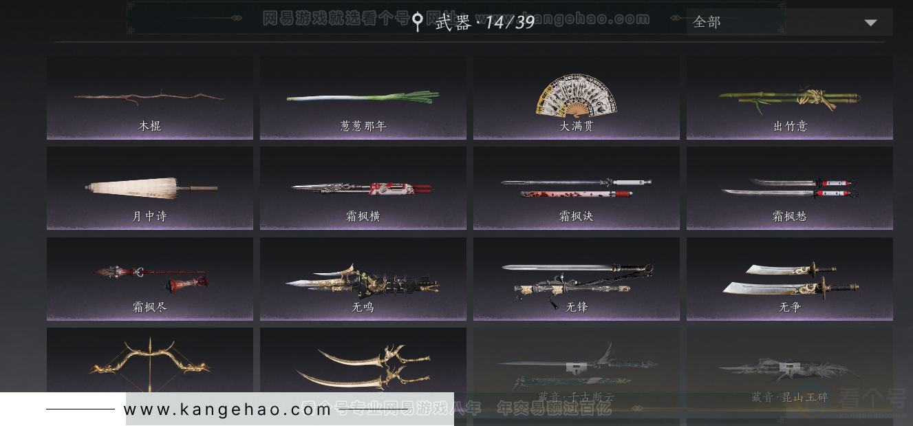 YYS31894燕云十六声账号详情图20