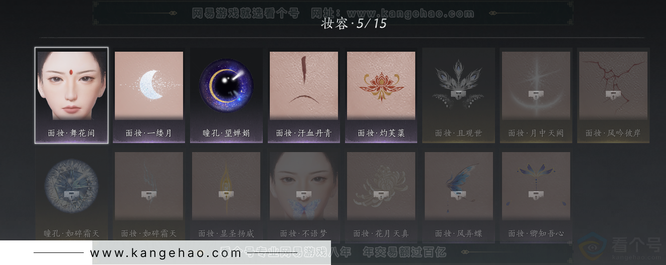 YYS31894燕云十六声账号详情图23