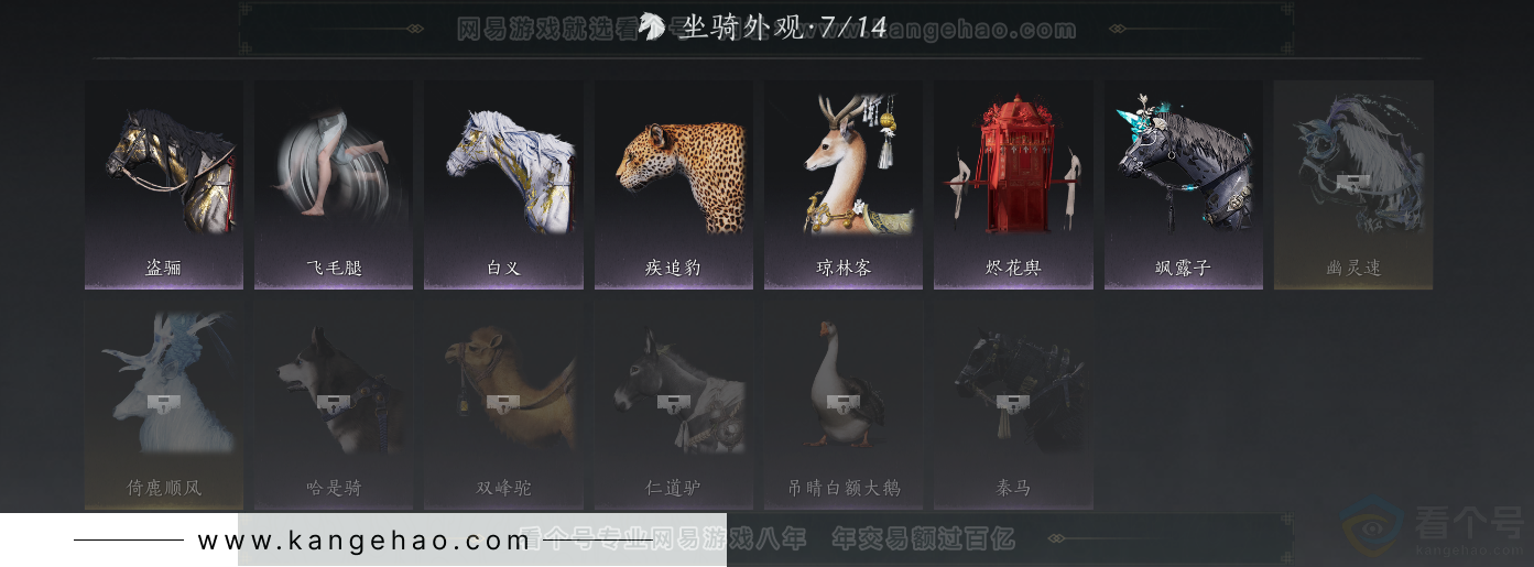 YYS31894燕云十六声账号详情图22