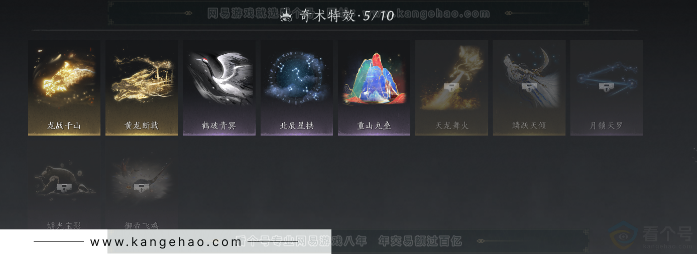 YYS31894燕云十六声账号详情图25