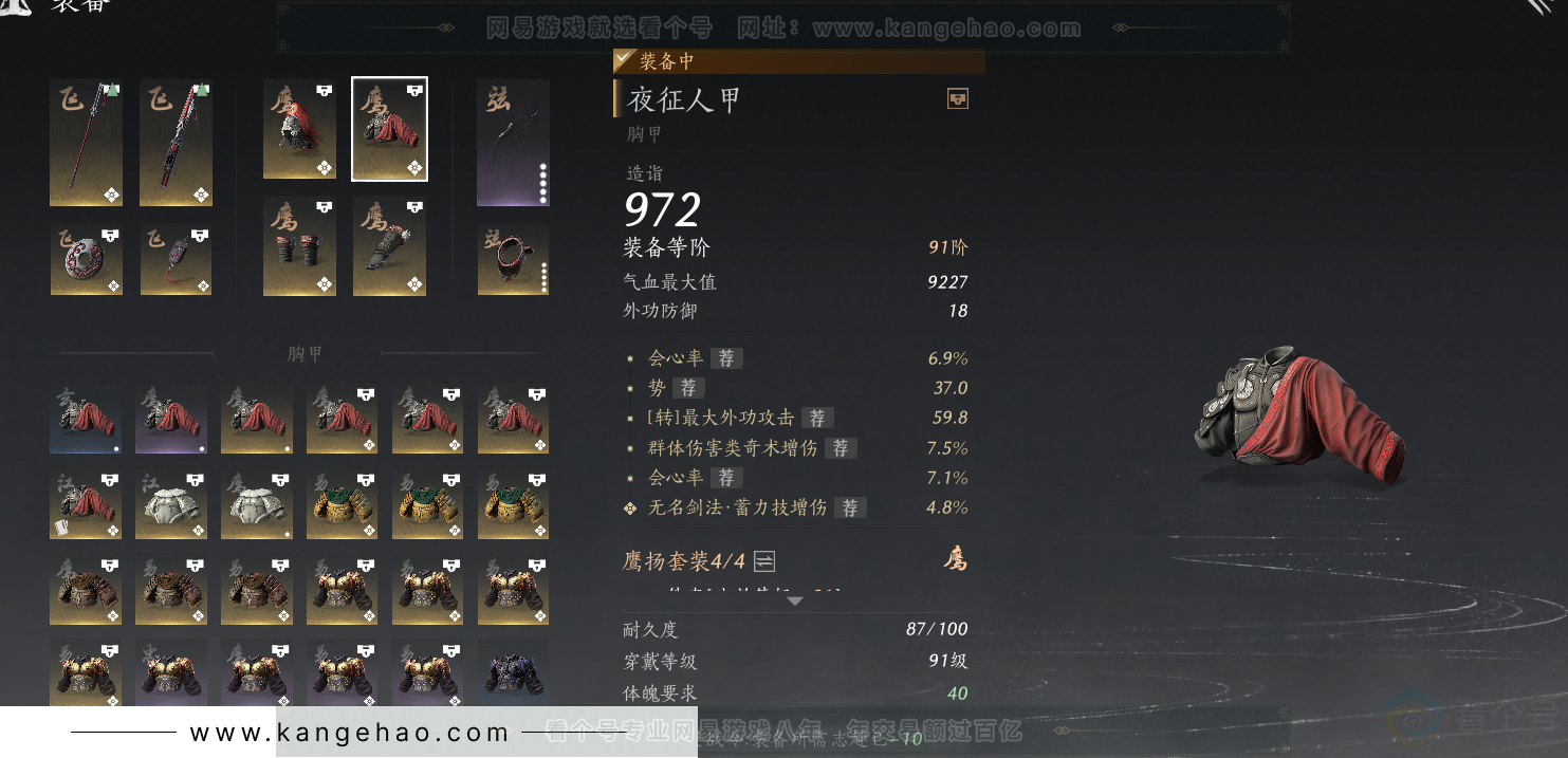 YYS31894燕云十六声账号详情图29