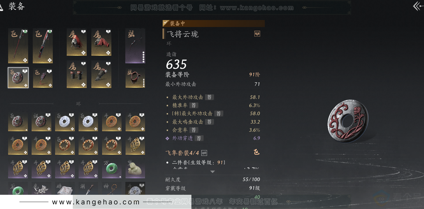 YYS31894燕云十六声账号详情图31