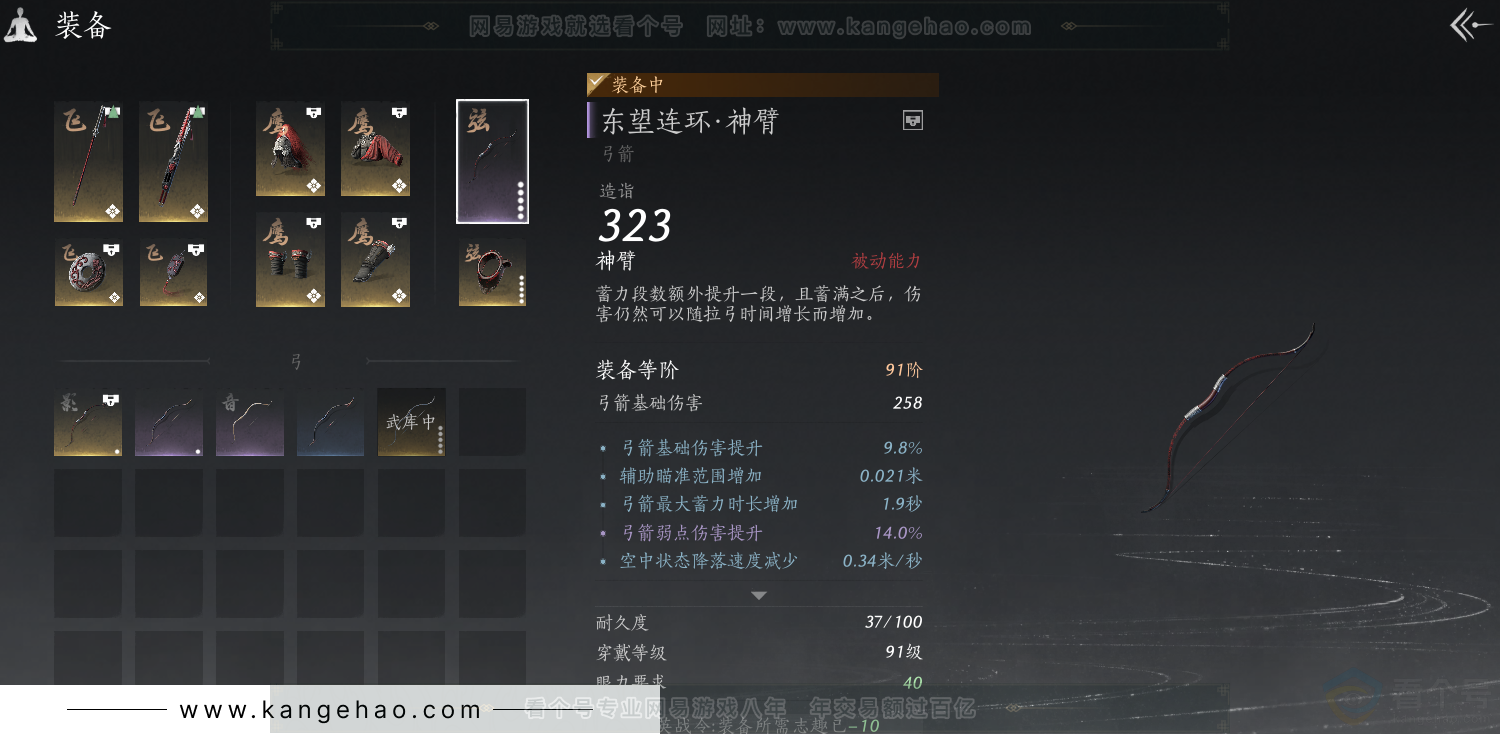 YYS31894燕云十六声账号详情图30