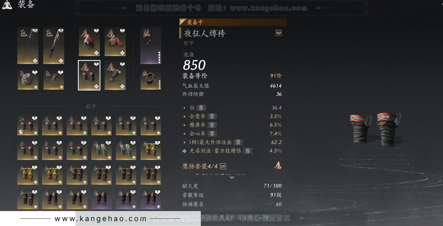 YYS31894燕云十六声账号详情图33