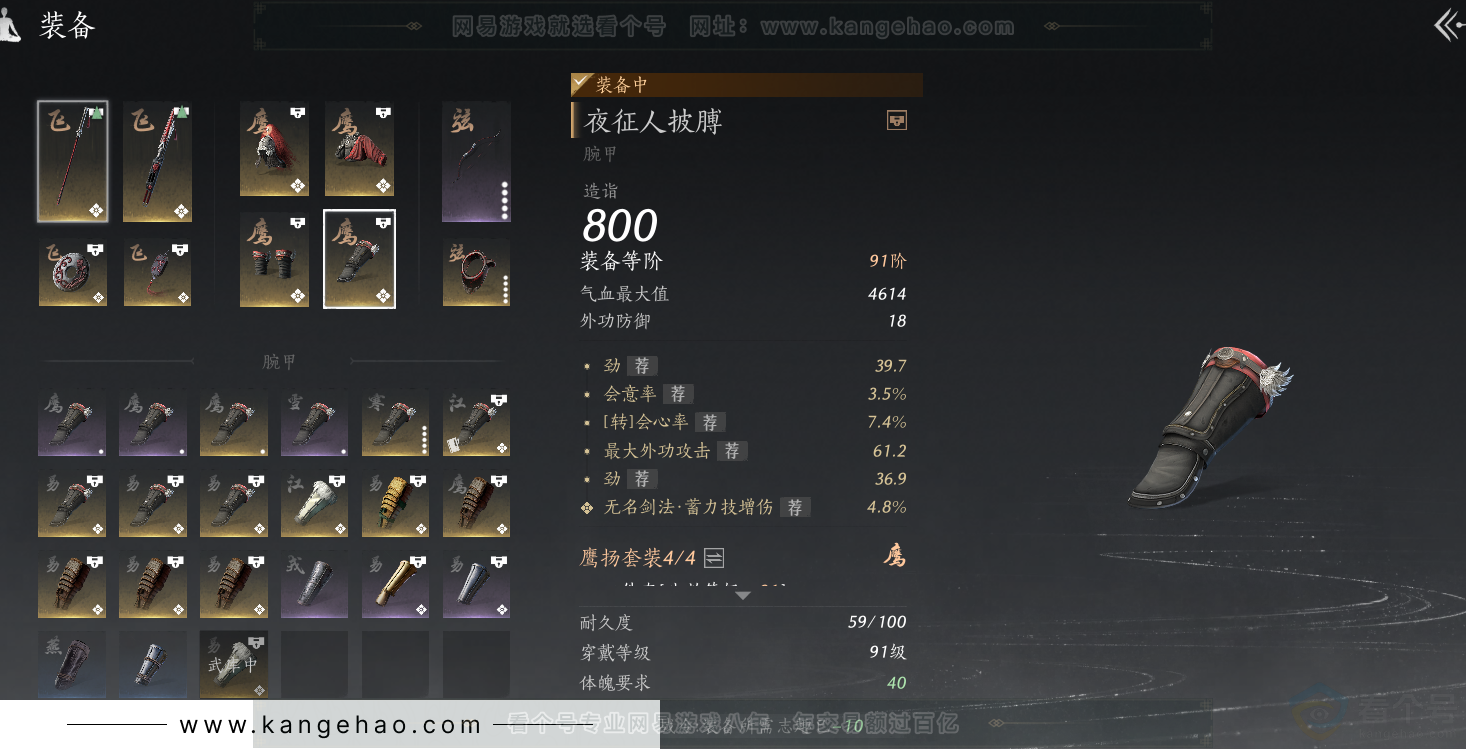 YYS31894燕云十六声账号详情图34