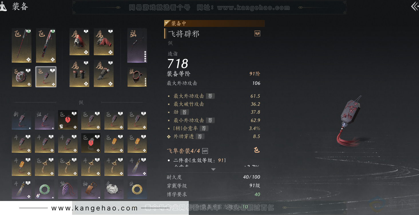 YYS31894燕云十六声账号详情图32