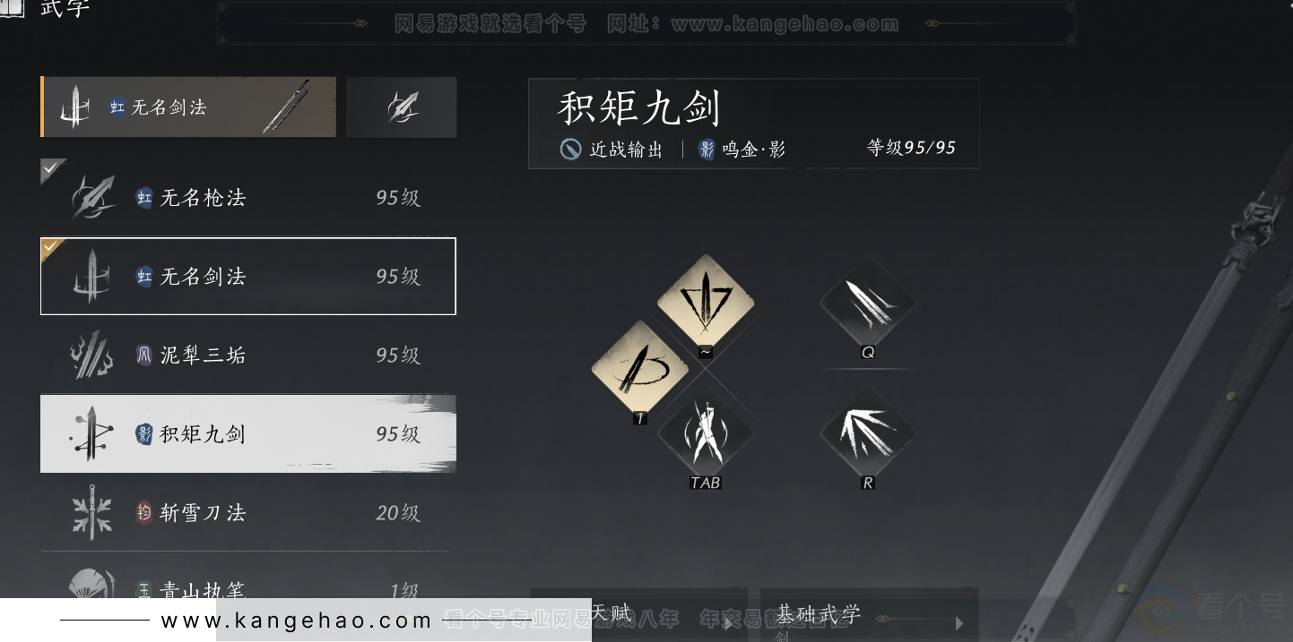 YYS31894燕云十六声账号详情图39