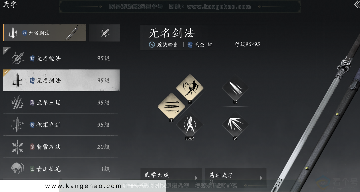 YYS31894燕云十六声账号详情图36