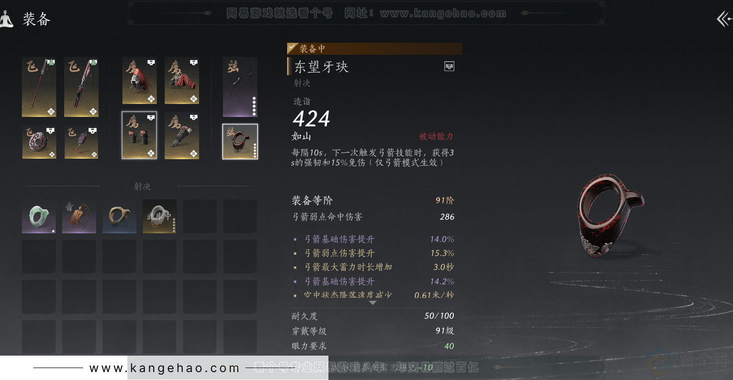 YYS31894燕云十六声账号详情图35