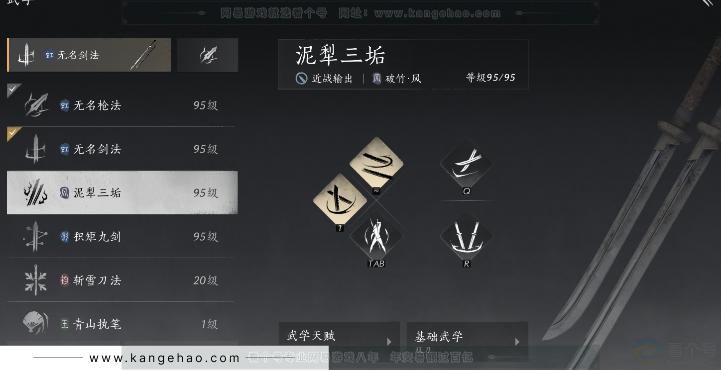 YYS31894燕云十六声账号详情图38