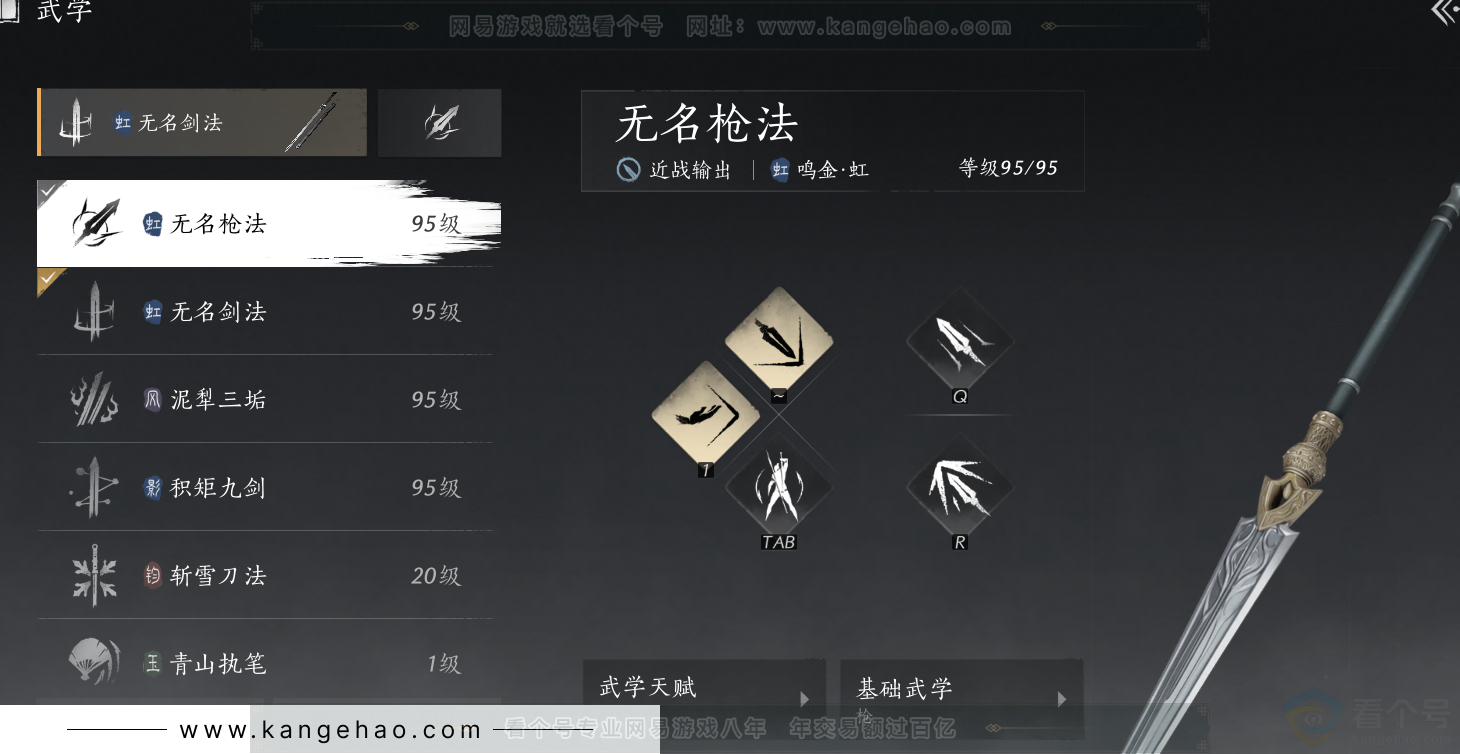 YYS31894燕云十六声账号详情图37