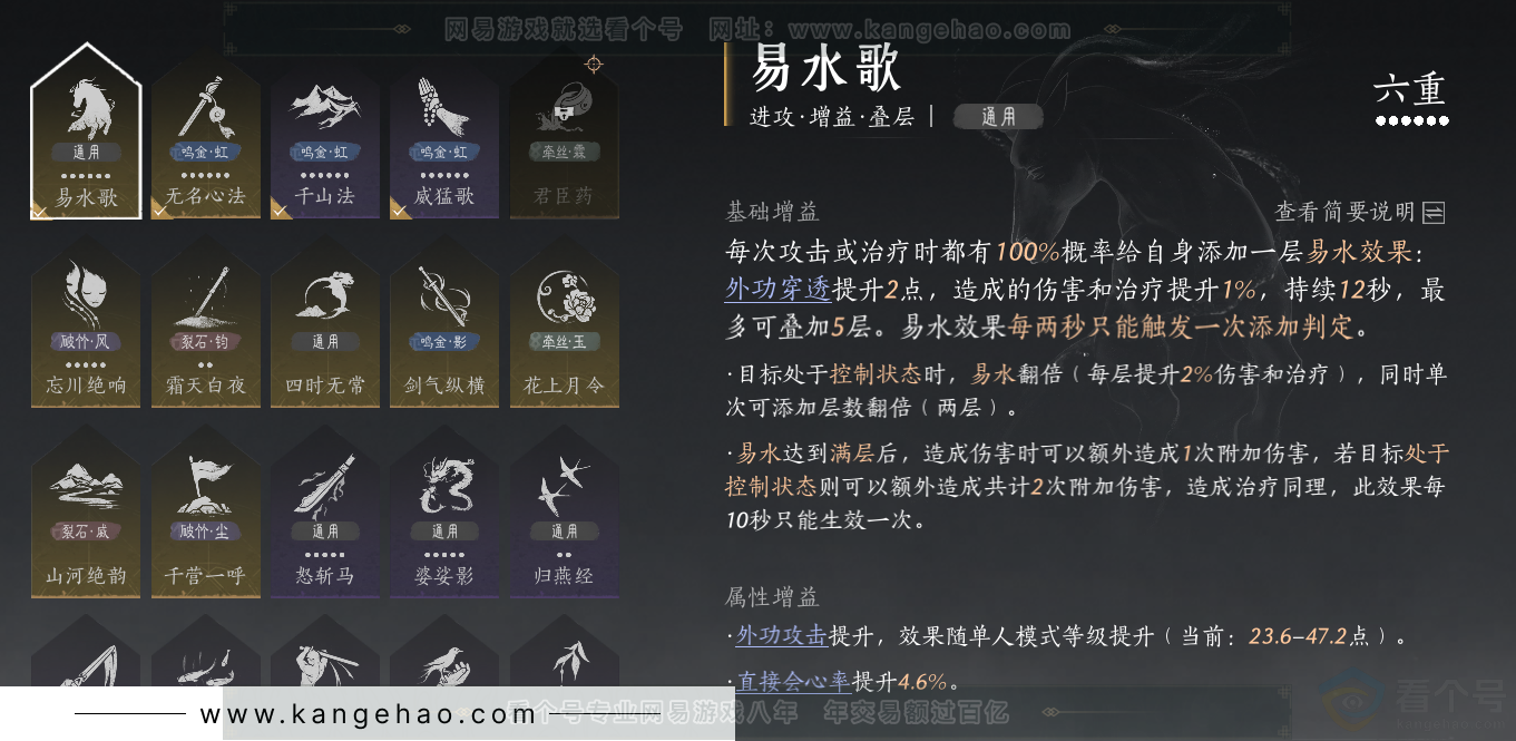 YYS31894燕云十六声账号详情图40