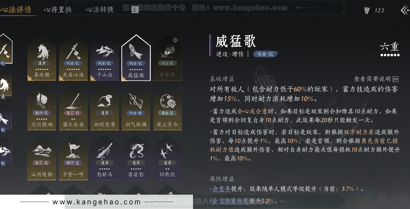 YYS31894燕云十六声账号详情图43