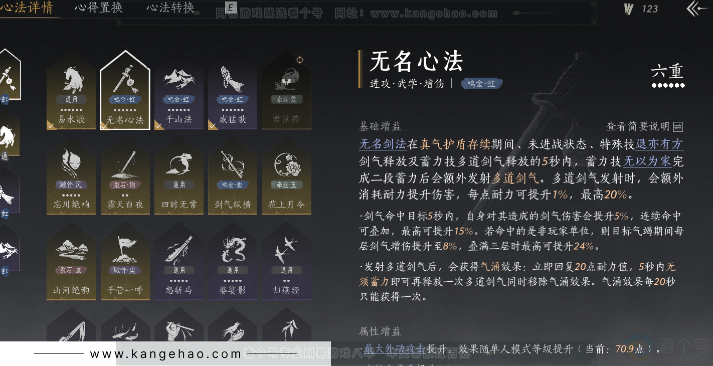 YYS31894燕云十六声账号详情图41