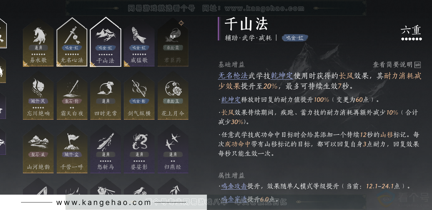 YYS31894燕云十六声账号详情图42