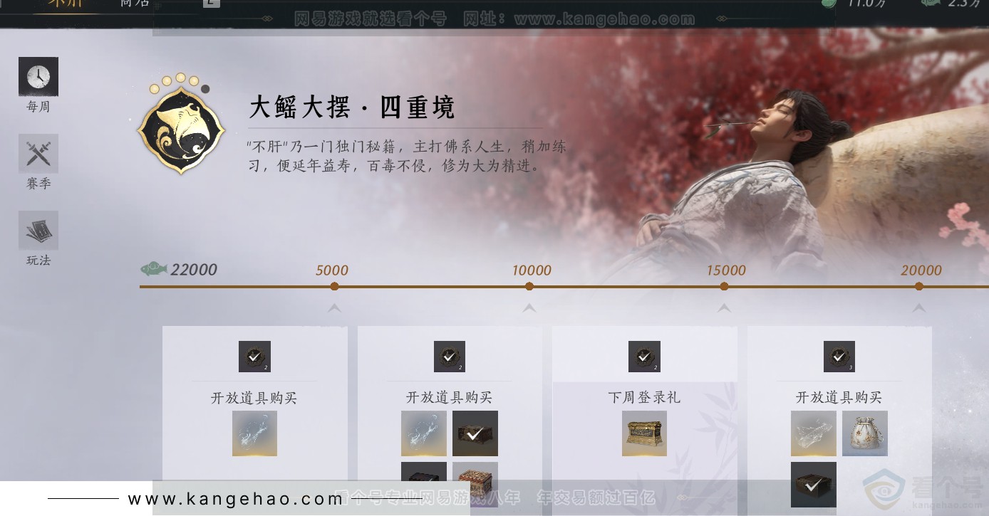 YYS31894燕云十六声账号详情图48