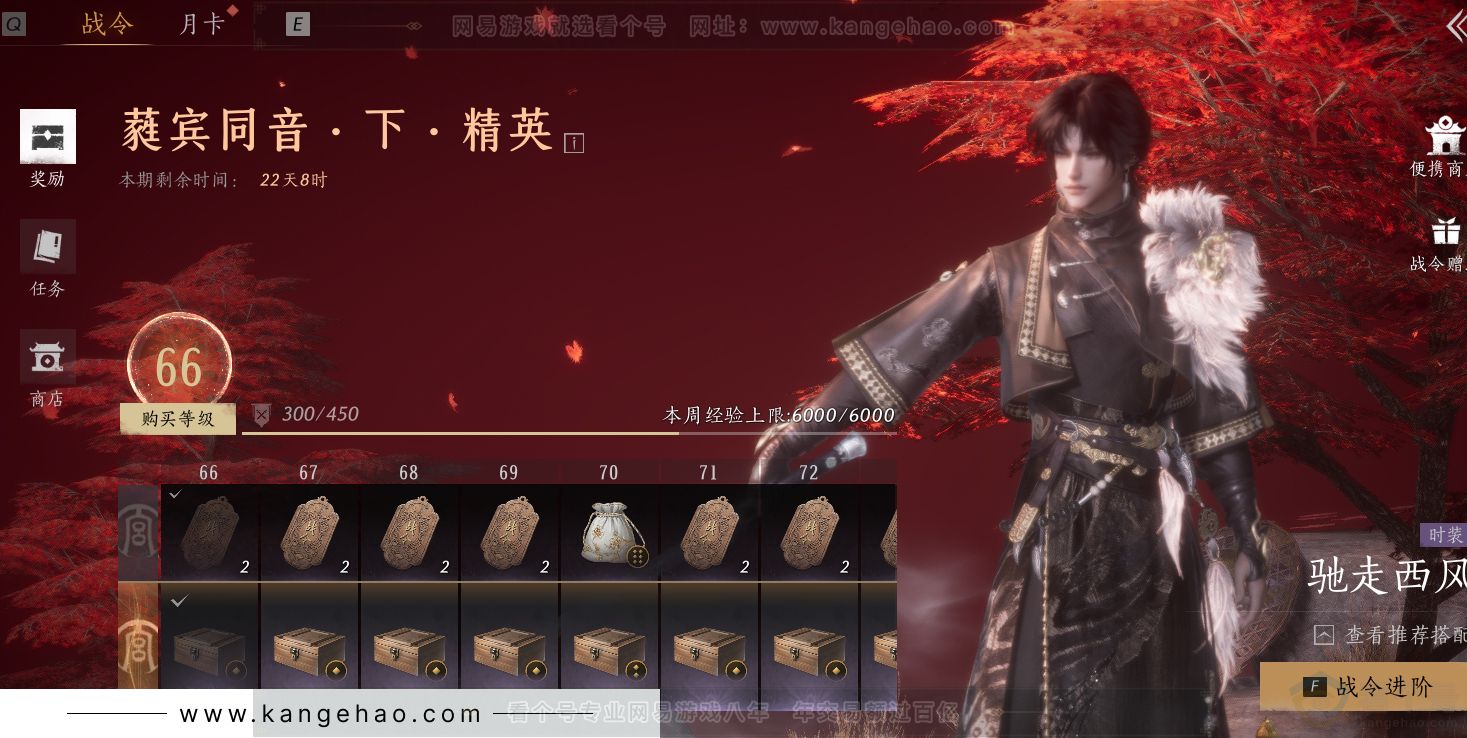 YYS31894燕云十六声账号详情图47