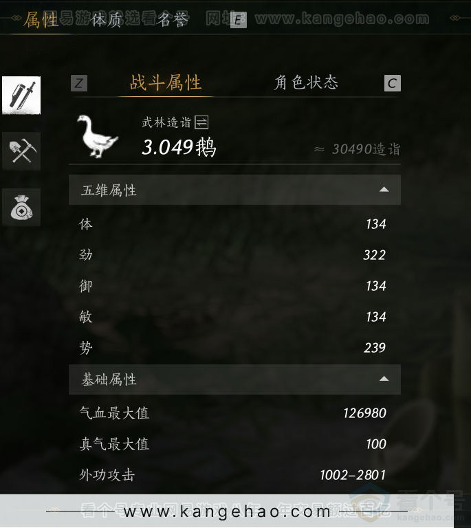 YYS31894燕云十六声账号详情图44