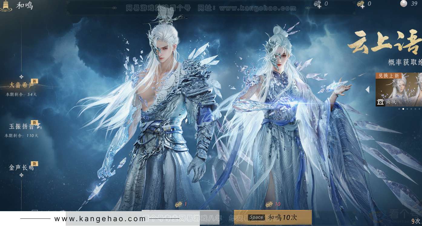 YYS31894燕云十六声账号详情图49