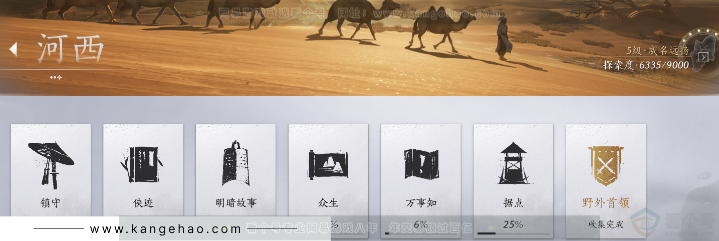 YYS31894燕云十六声账号详情图52