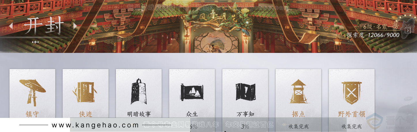 YYS31894燕云十六声账号详情图51