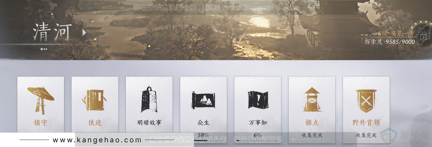 YYS31894燕云十六声账号详情图50