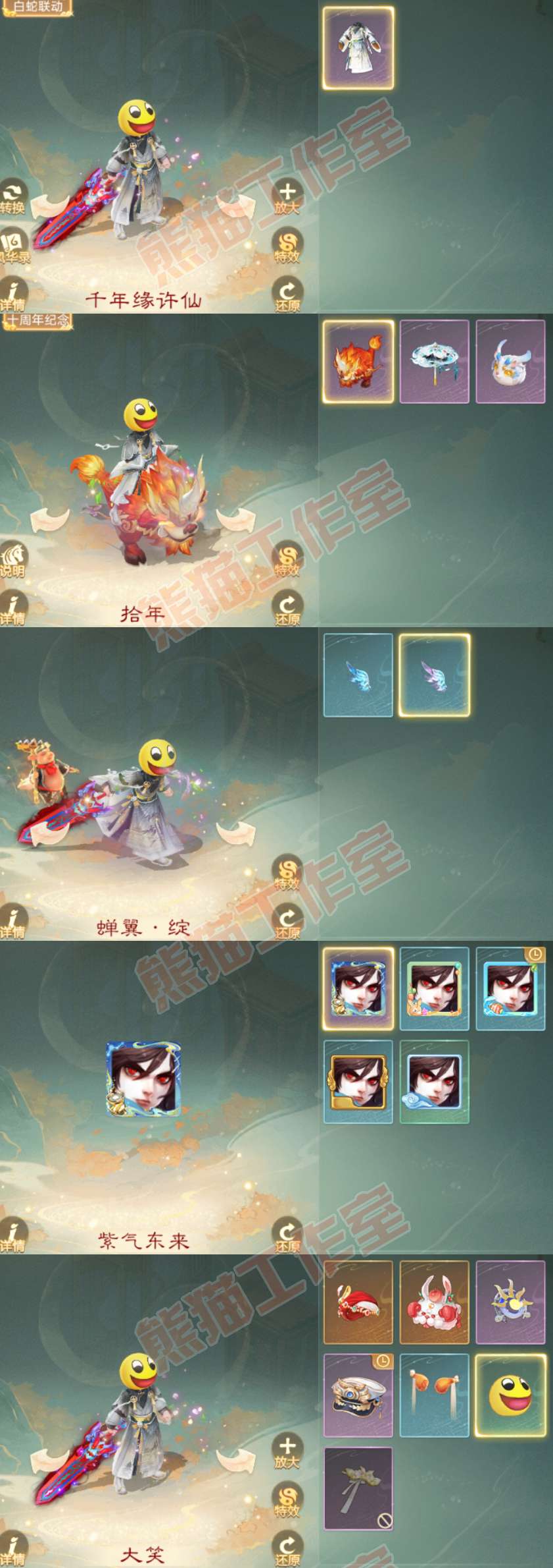 S2189大话西游账号详情图7 S2189大话西游账号详情图7