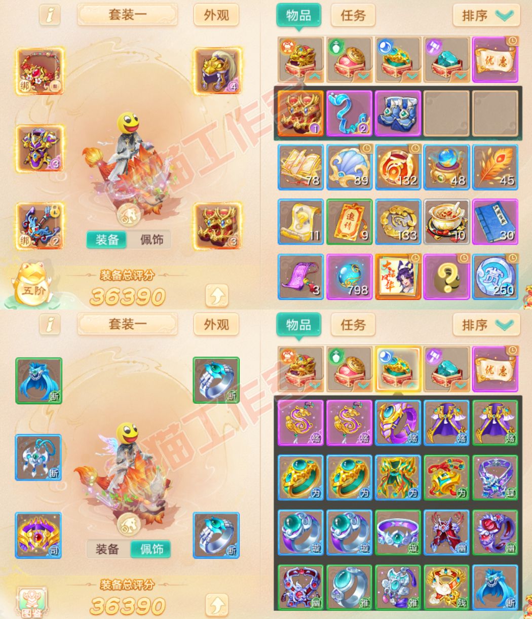 S2189大话西游账号详情图1 S2189大话西游账号详情图1