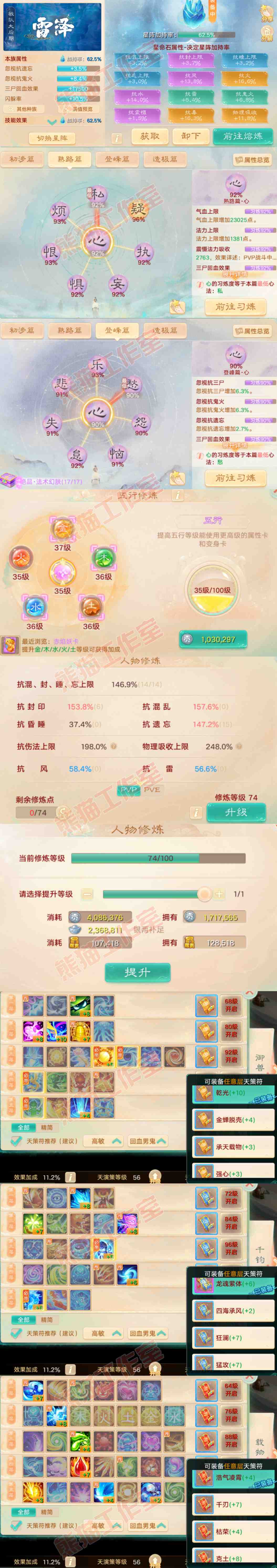 S2189大话西游账号详情图3 S2189大话西游账号详情图3