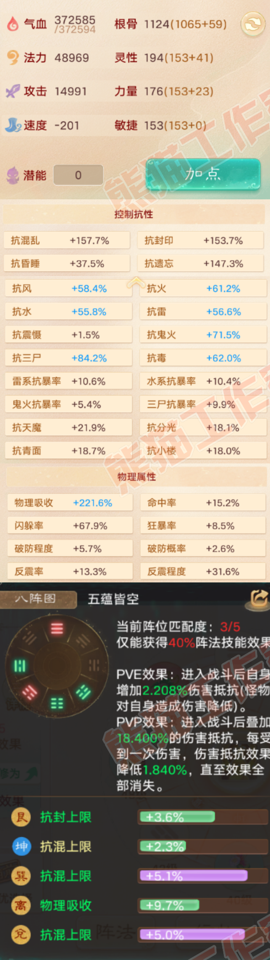 S2189大话西游账号详情图2 S2189大话西游账号详情图2