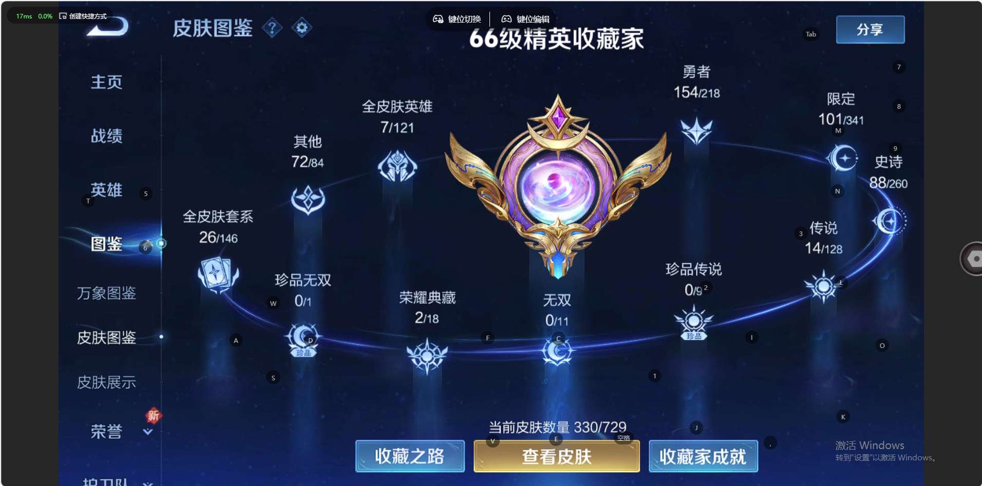 WZ3259387王者荣耀账号详情图15 WZ3259387王者荣耀账号详情图15