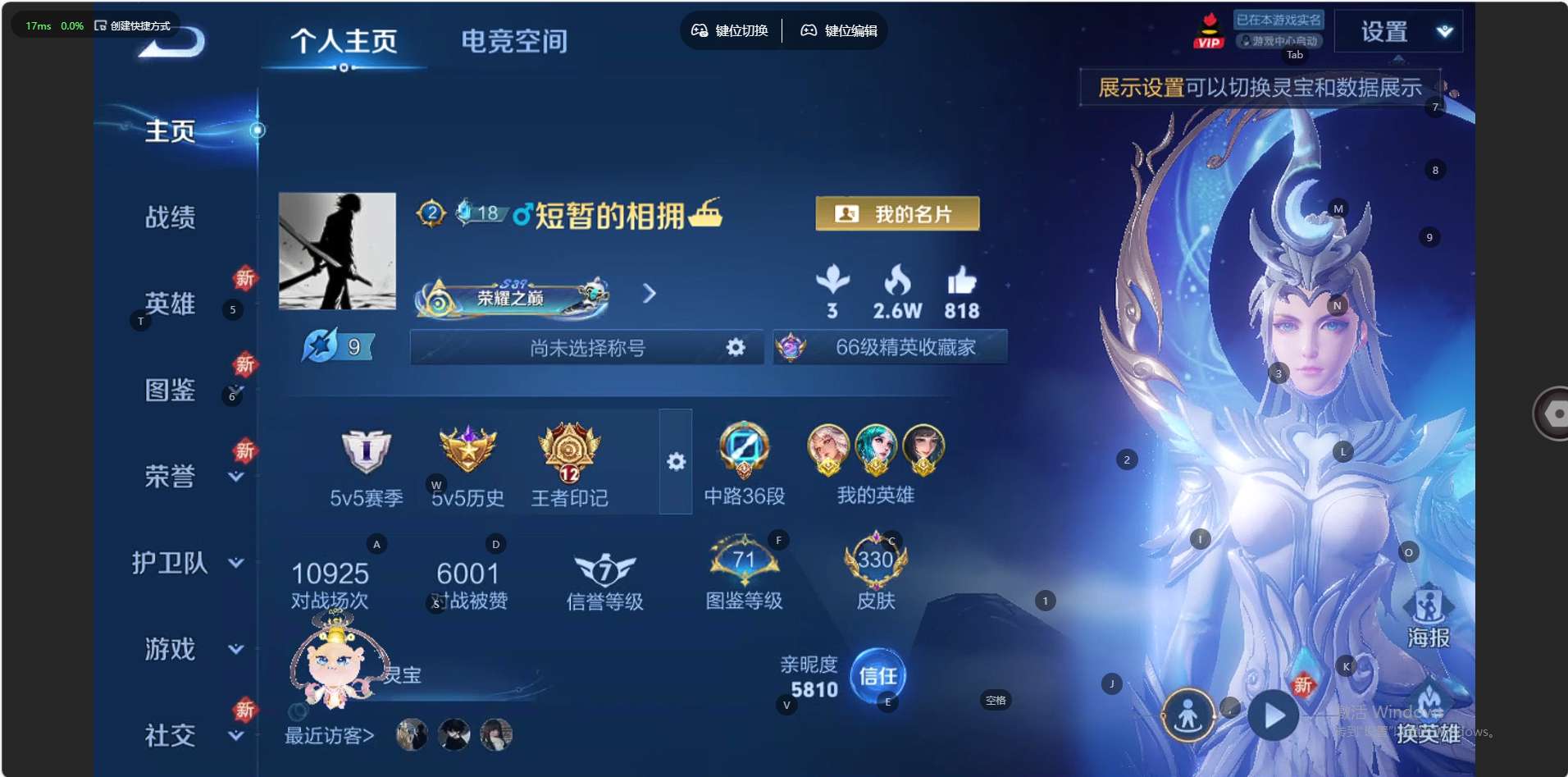 WZ3259387王者荣耀账号详情图12 WZ3259387王者荣耀账号详情图12