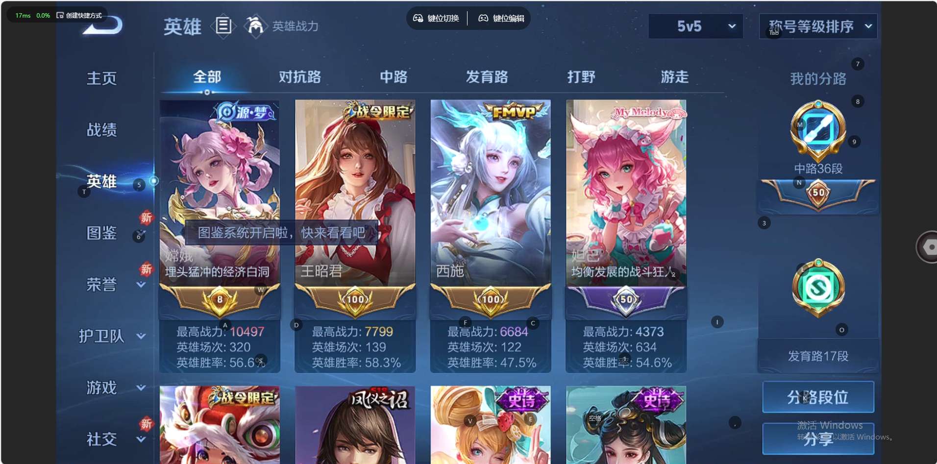 WZ3259387王者荣耀账号详情图13 WZ3259387王者荣耀账号详情图13