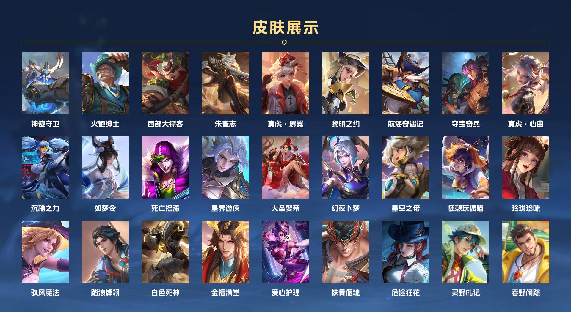 WZ3259387王者荣耀账号详情图5 WZ3259387王者荣耀账号详情图5