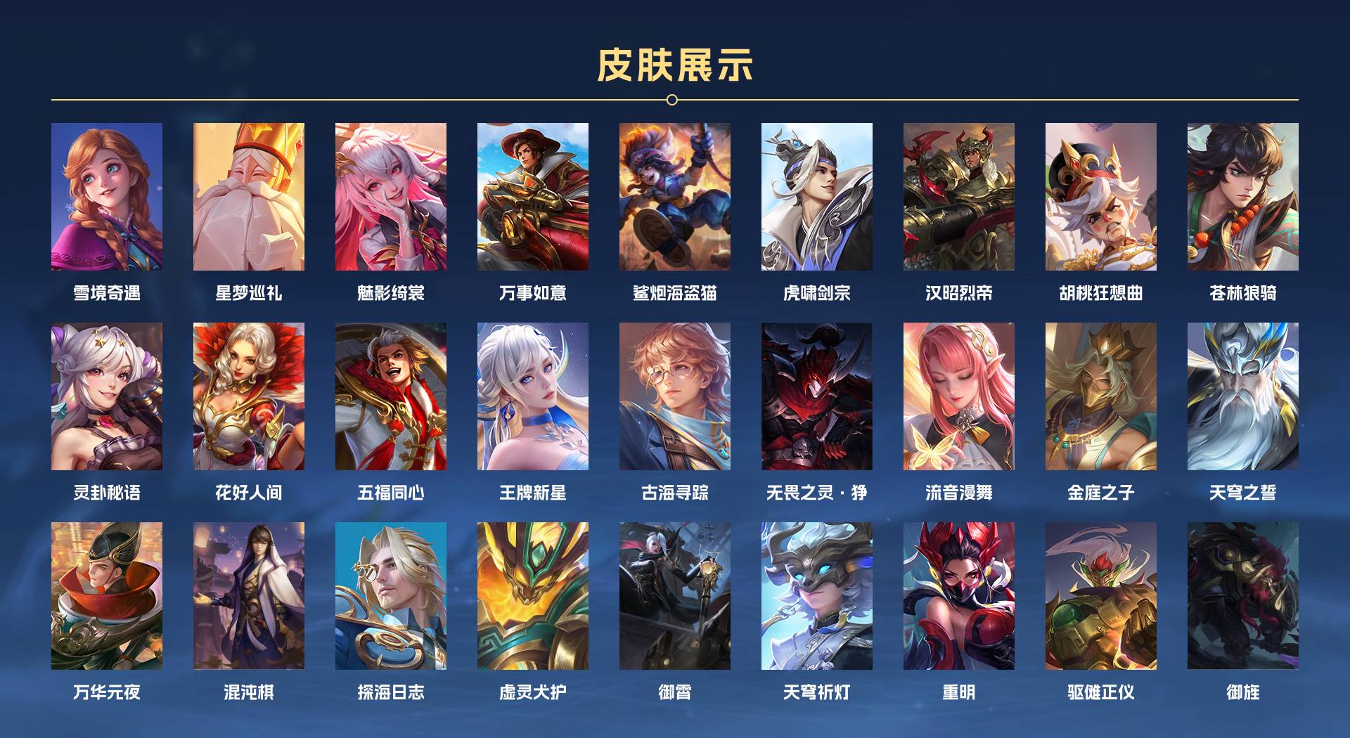 WZ3259387王者荣耀账号详情图9 WZ3259387王者荣耀账号详情图9