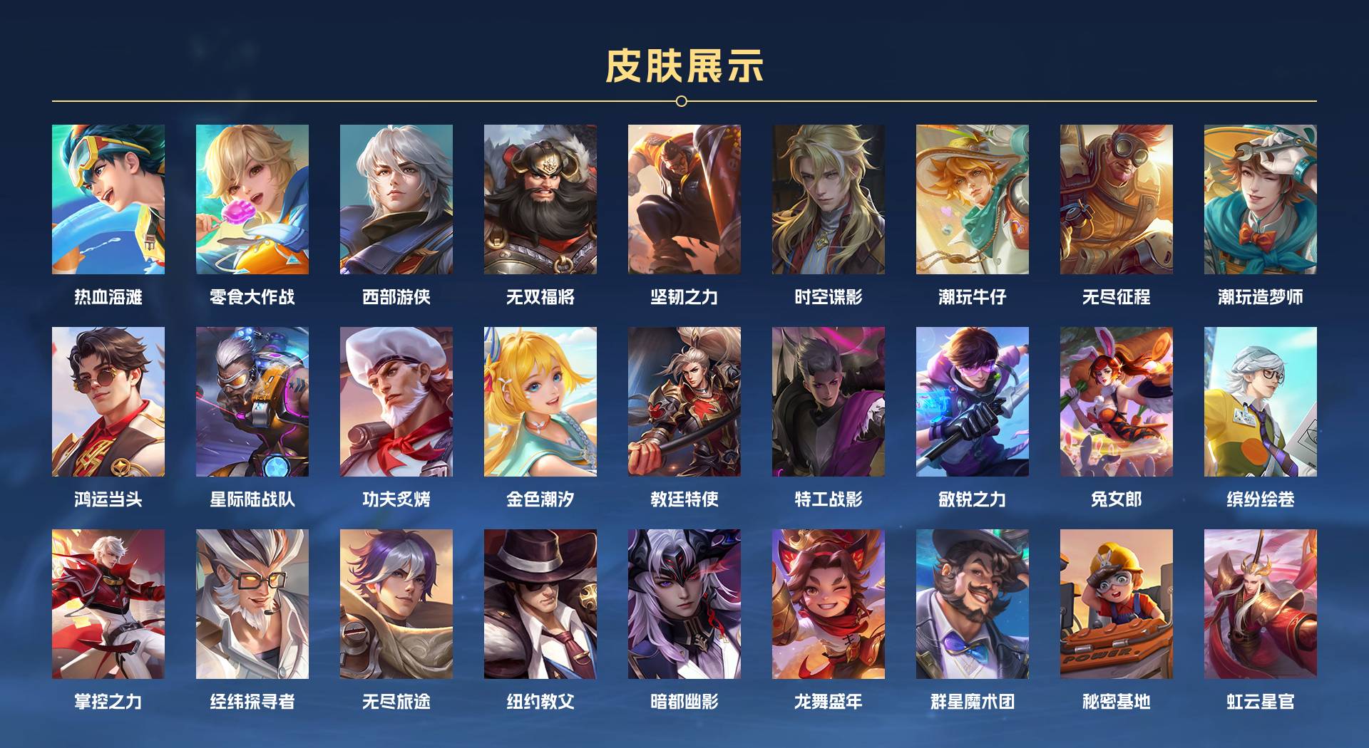 WZ3259387王者荣耀账号详情图7 WZ3259387王者荣耀账号详情图7