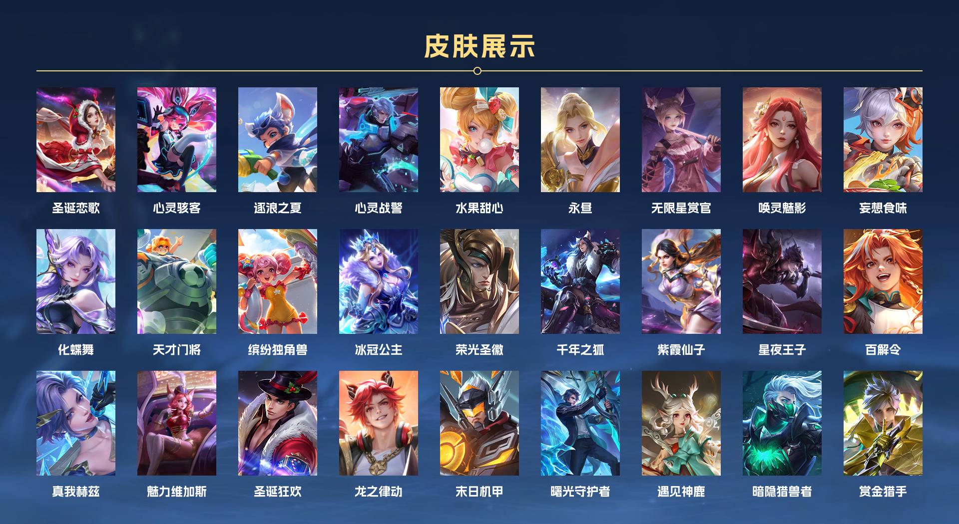 WZ3259387王者荣耀账号详情图2 WZ3259387王者荣耀账号详情图2