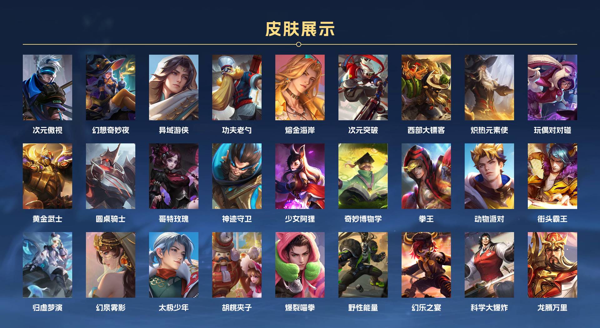 WZ3259387王者荣耀账号详情图8 WZ3259387王者荣耀账号详情图8
