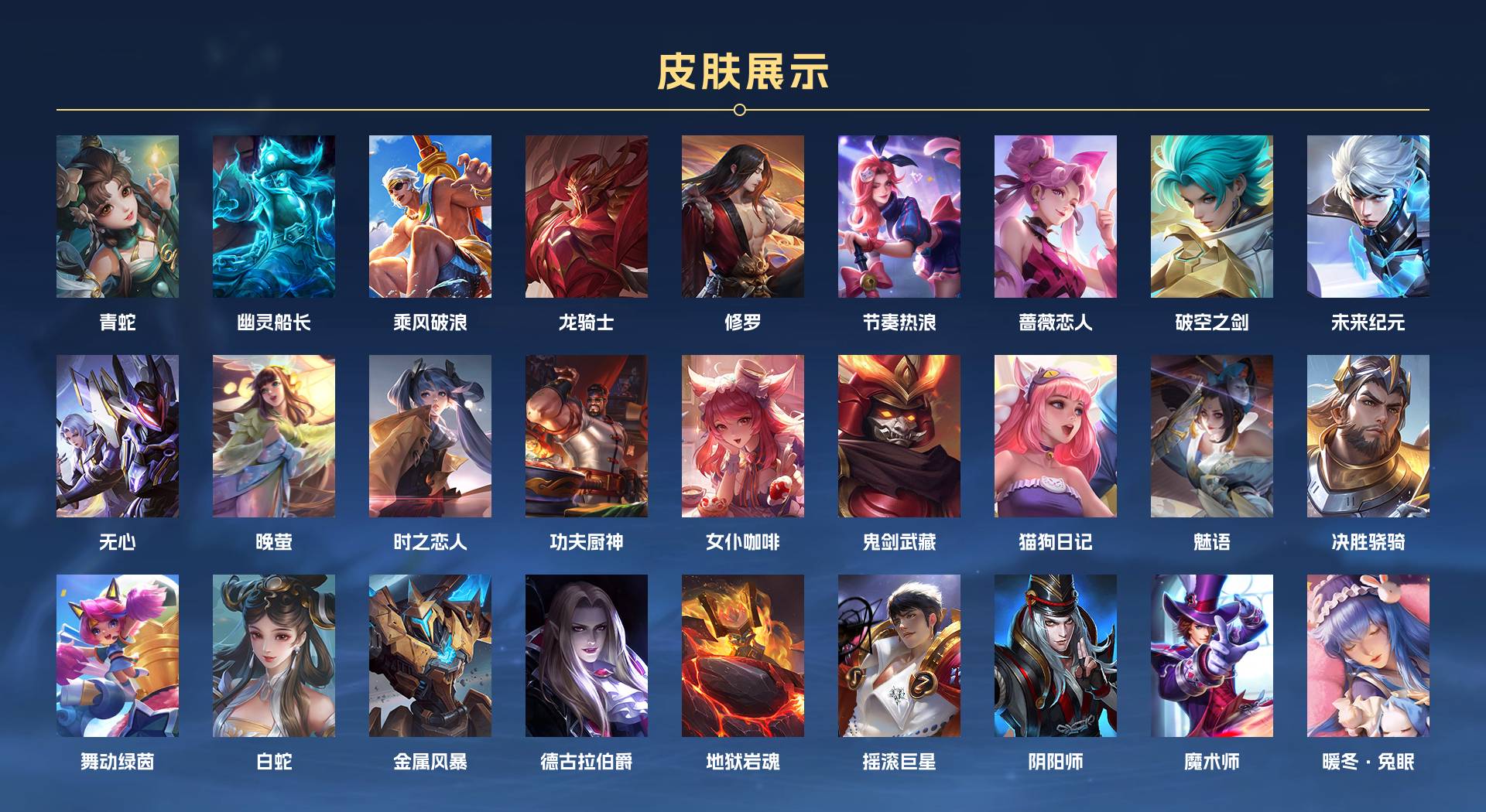 WZ3259387王者荣耀账号详情图3 WZ3259387王者荣耀账号详情图3