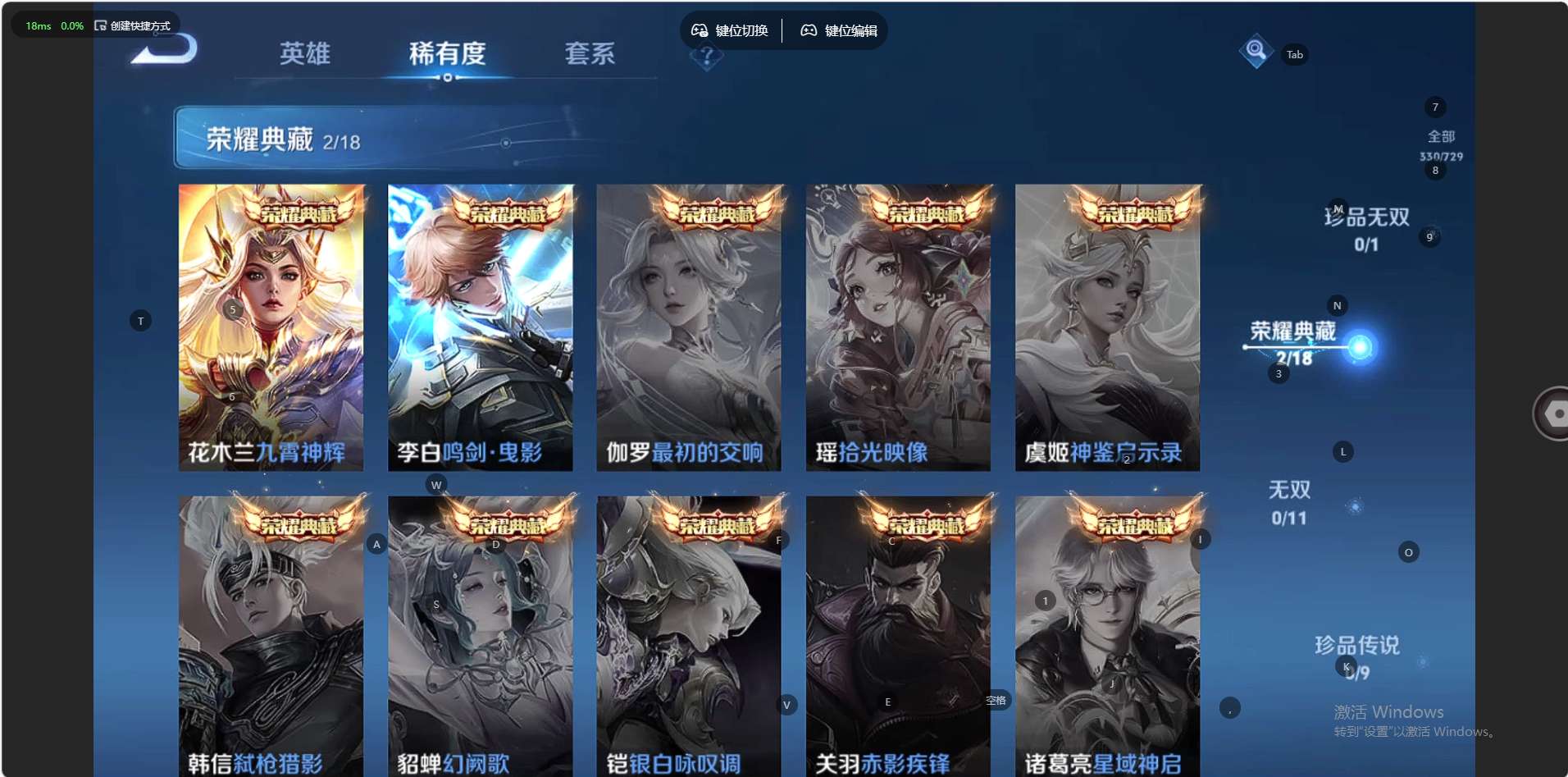 WZ3259387王者荣耀账号详情图16 WZ3259387王者荣耀账号详情图16
