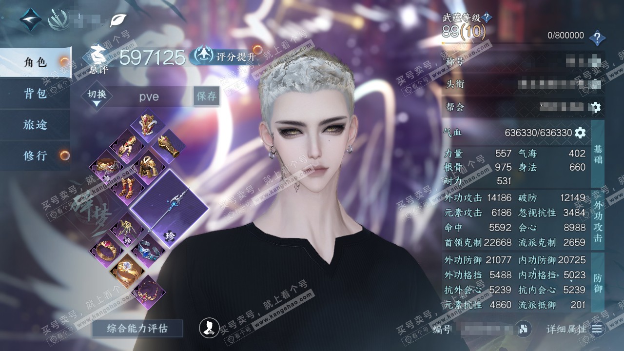 NSH321770逆水寒手游账号详情图1